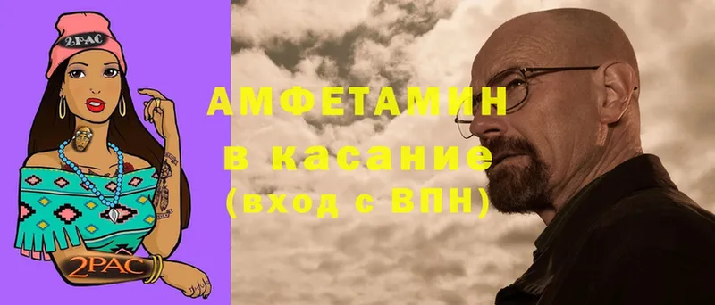 Amphetamine Premium  Томск 