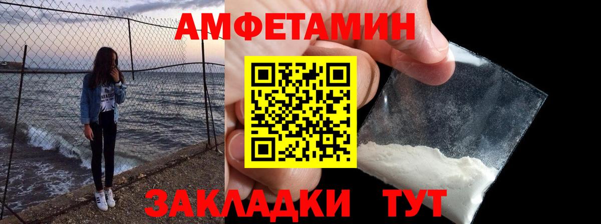 АМФ Premium Россия