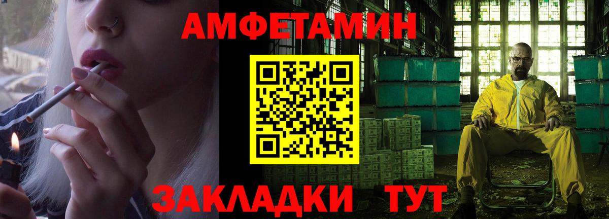 АМФЕТАМИН  Amphetamine VHQ  Вход с VPN  Россия 