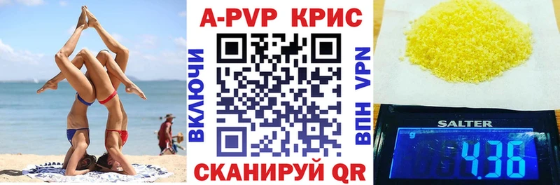 где найти наркотики  Санкт-Петербург  A PVP кристаллы 