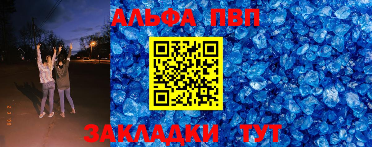 Alpha PVP мука Россия