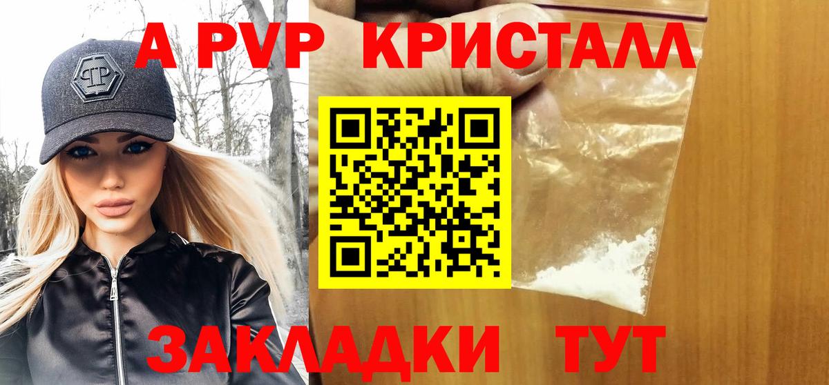 APVP Crystall  Alpha PVP  APVP Соль  Россия  Вход с VPN  цена наркотик  Alfa_PVP СК КРИС 