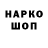 Кодеиновый сироп Lean напиток Lean (лин) Nikita List