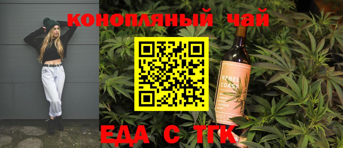 Россия  Cannafood марихуана  Вход с VPN 