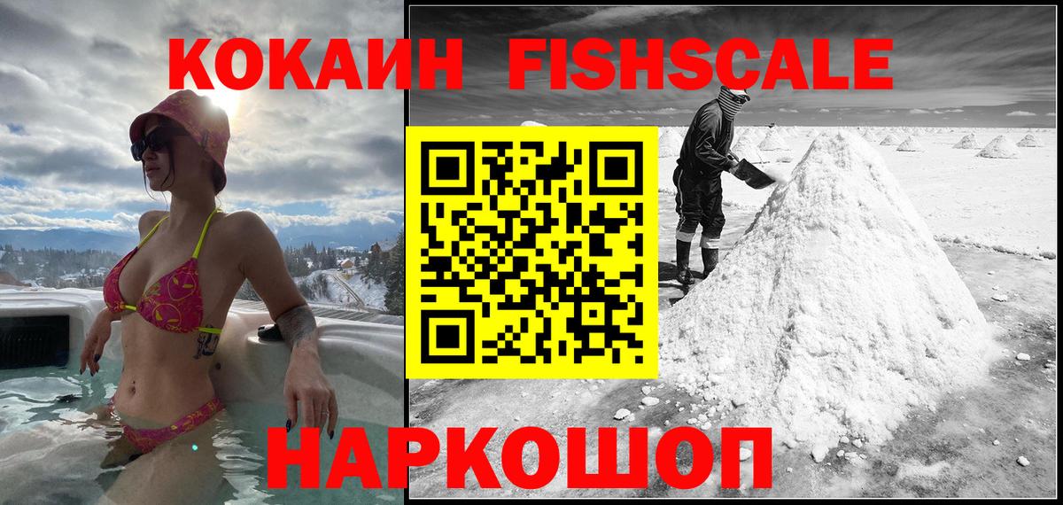 COCAIN Эквадор Россия