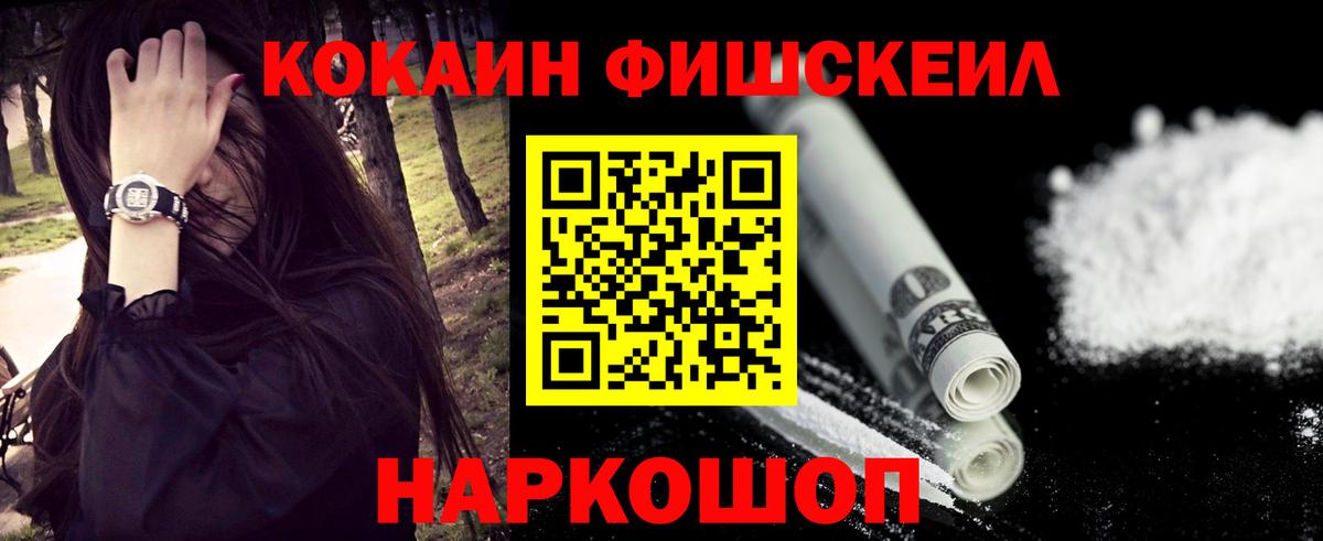 КОКАИН VHQ  COCAIN Боливия  Вход с VPN  Кокаин  Россия 