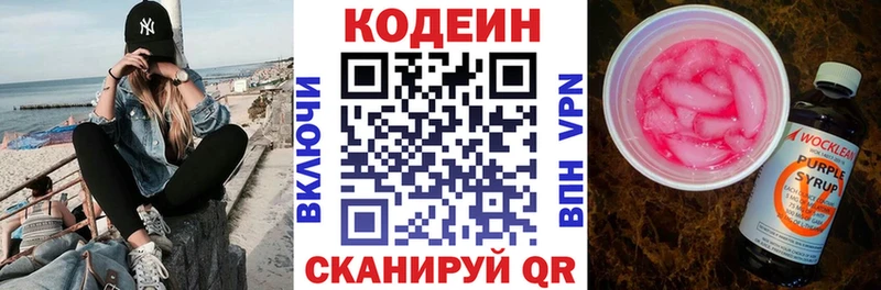 Кодеиновый сироп Lean напиток Lean (лин)  Санкт-Петербург 