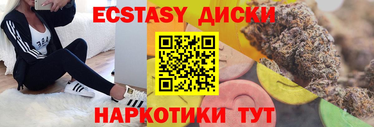 Экстази MDMA  ЭКСТАЗИ  Вход с VPN  Россия  Экстази Дубай 