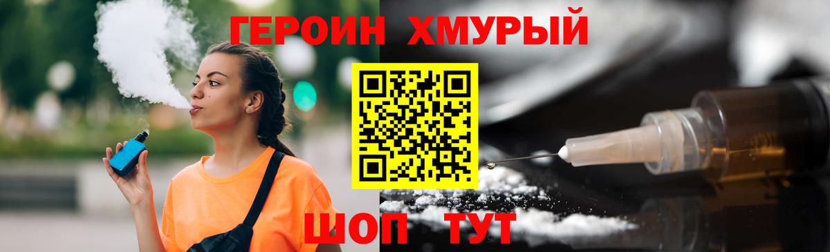 Героин белый Россия