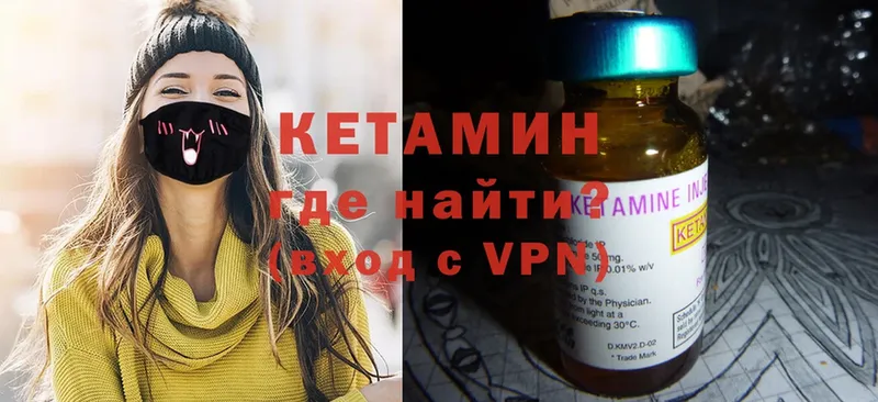 где продают   Томск  КЕТАМИН VHQ 