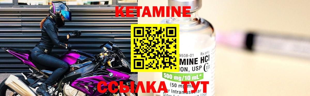 Россия  КЕТАМИН ketamine  Вход с VPN  Кетамин VHQ 