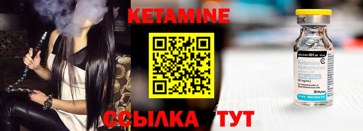 КЕТАМИН VHQ Россия