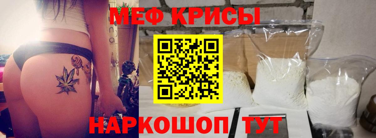 Меф мяу мяу  Россия