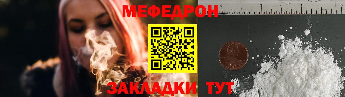 МЯУ-МЯУ мука  Вход с VPN  купить  цена  Россия 