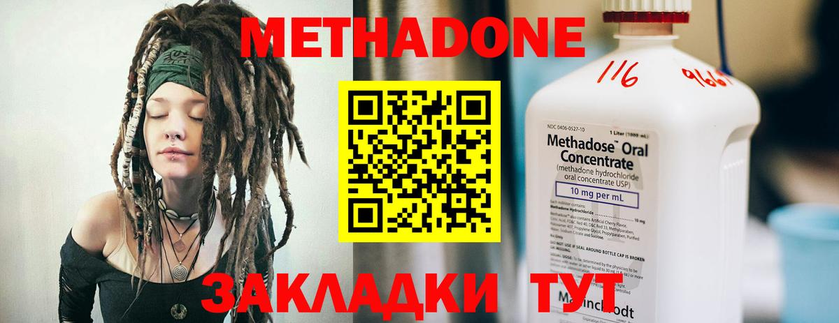 МЕТАДОН кристалл  MEGA ТОР  Вход с VPN  Россия  МЕТАДОН белоснежный 