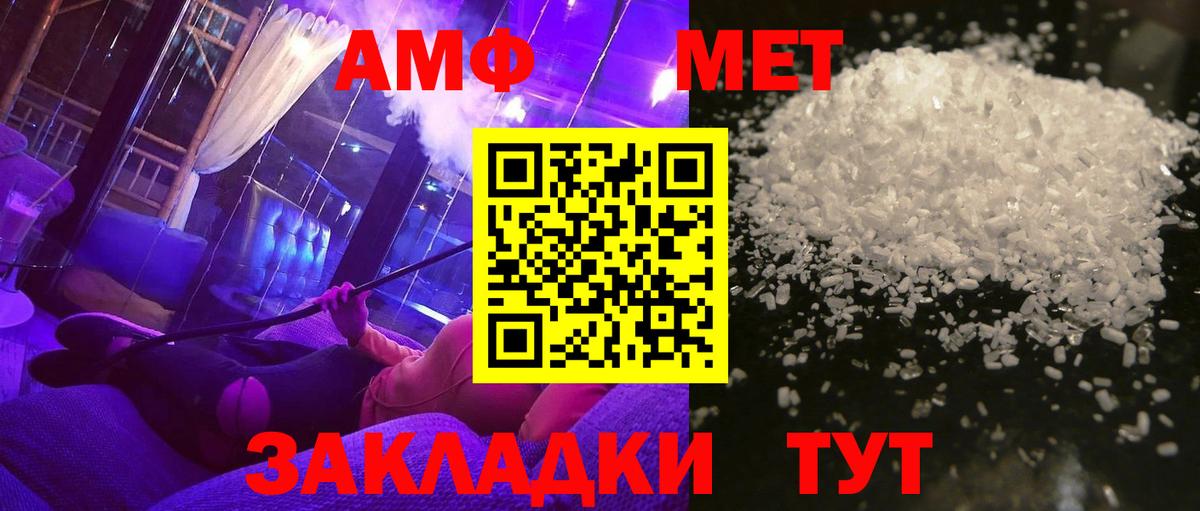 Метамфетамин кристалл Россия