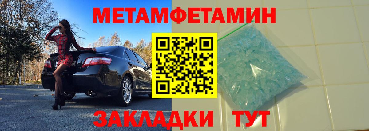 Россия  Метамфетамин  Вход с VPN  Первитин мет 