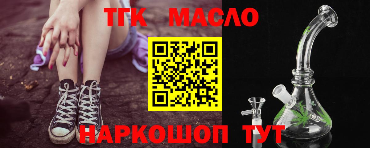 Россия  как найти наркотики  Вход с VPN  ТГК вейп 