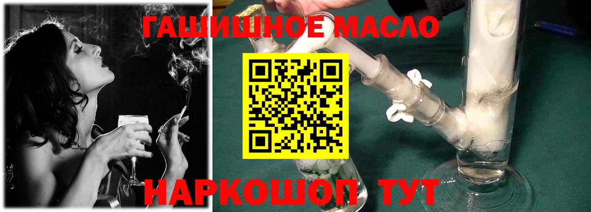 ТГК гашишное масло Россия