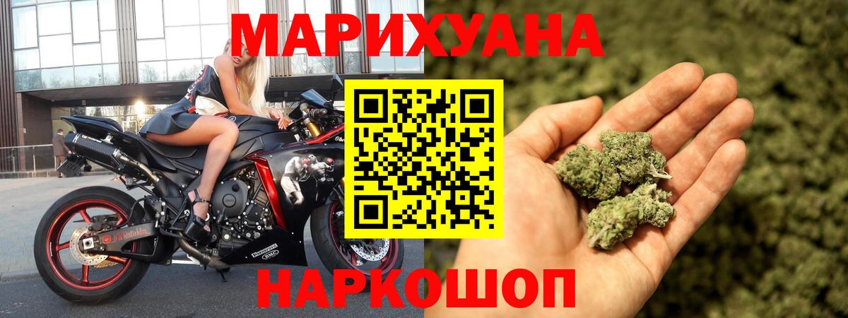 Шишки марихуана AK-47 Россия